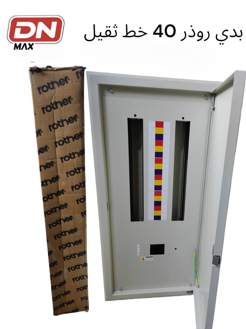 بدي روذر 40 خط ثقيل